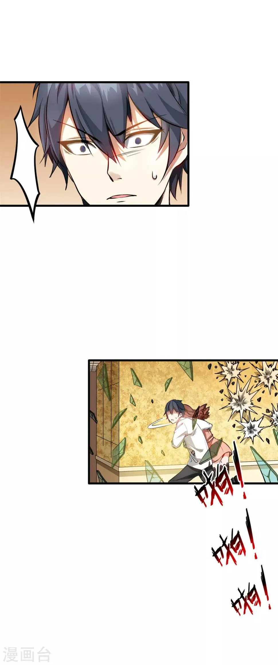 楔子 第8页