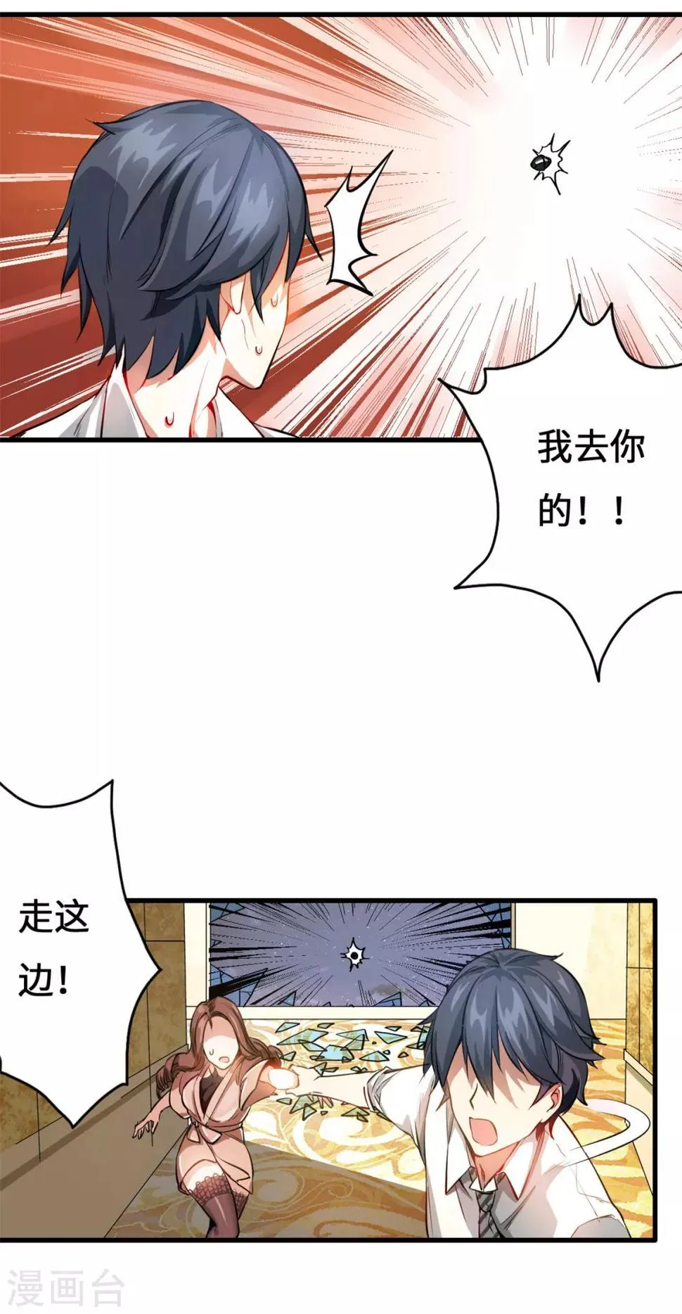 楔子 第9页
