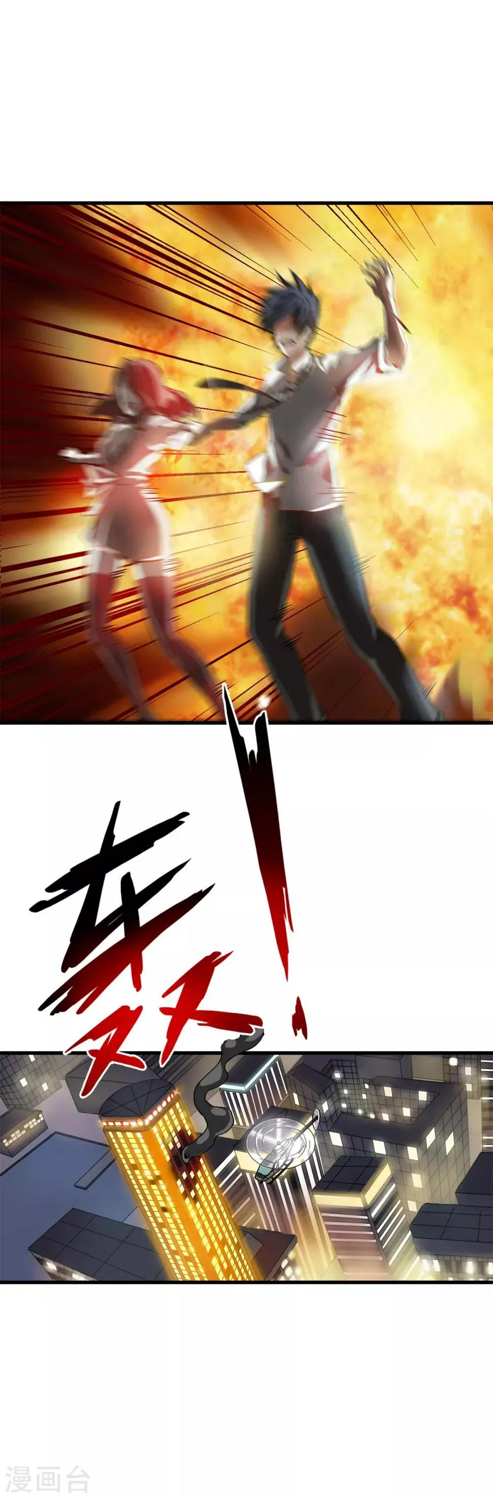 楔子 第10页
