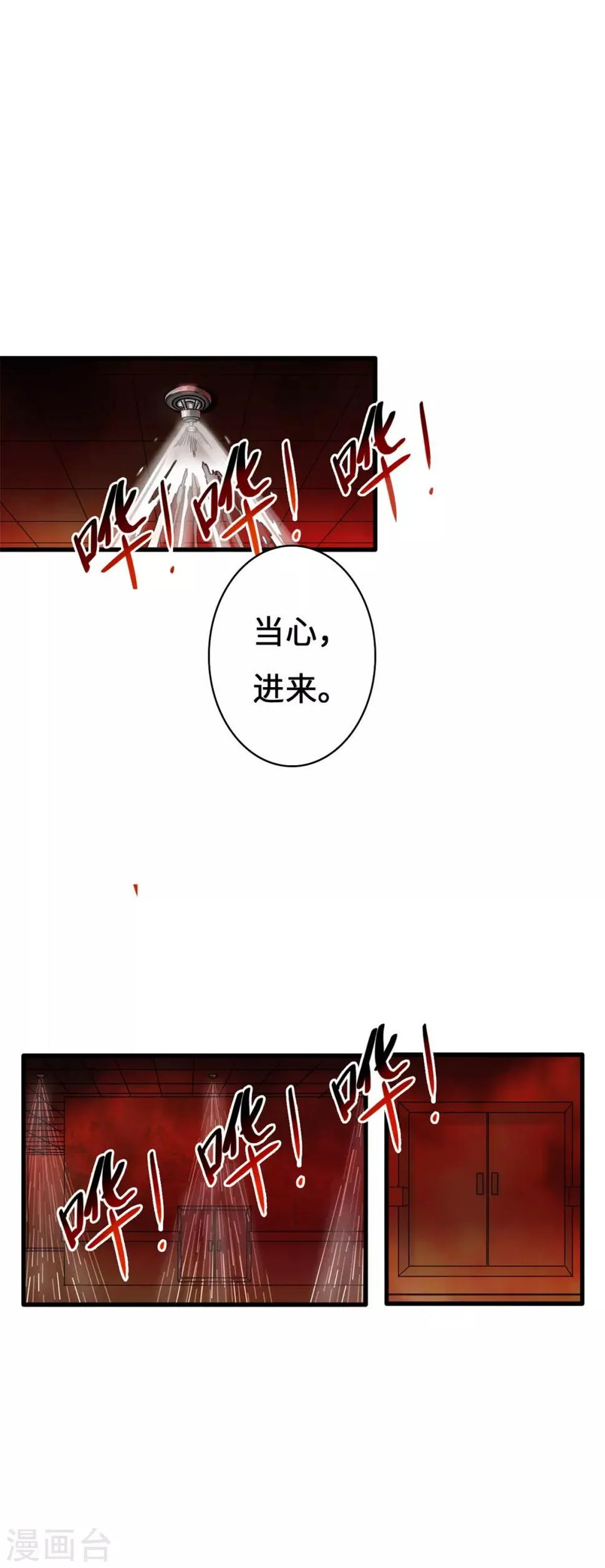 楔子 第11页