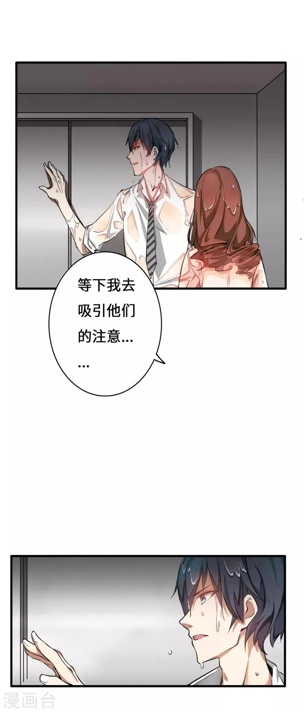 楔子 第12页