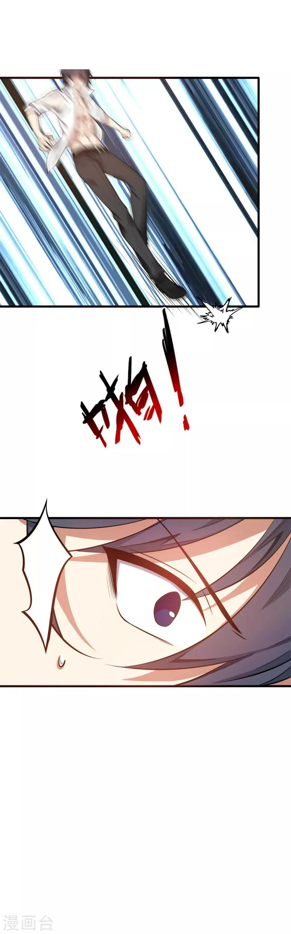 楔子 第19页