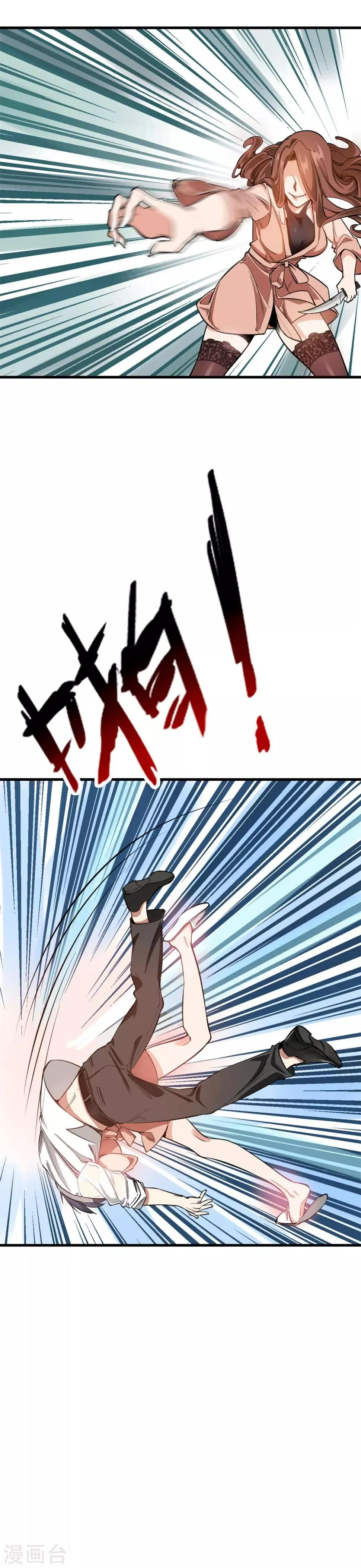 楔子 第20页