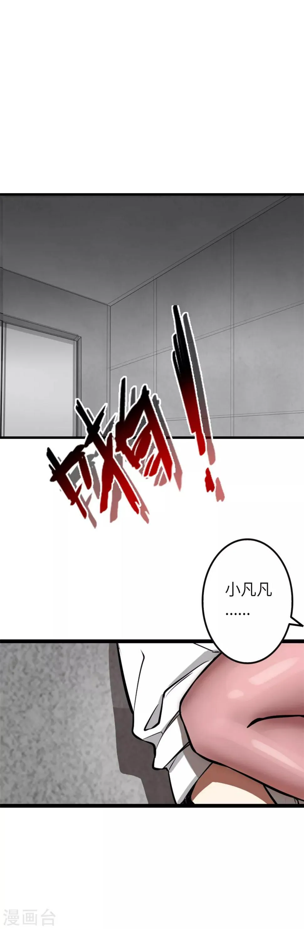 楔子 第21页