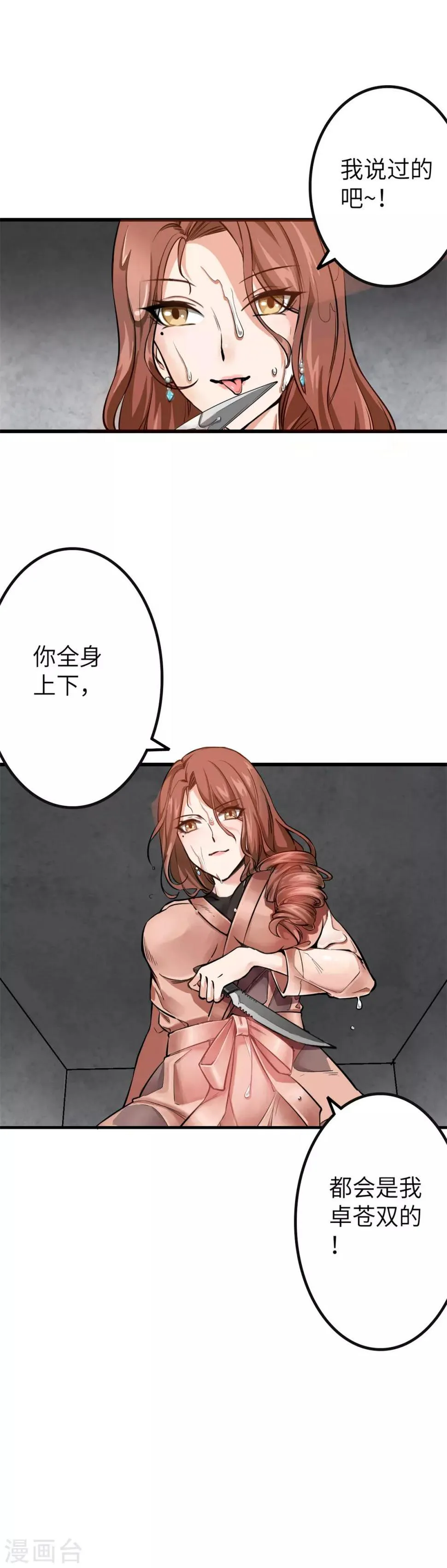 楔子 第22页