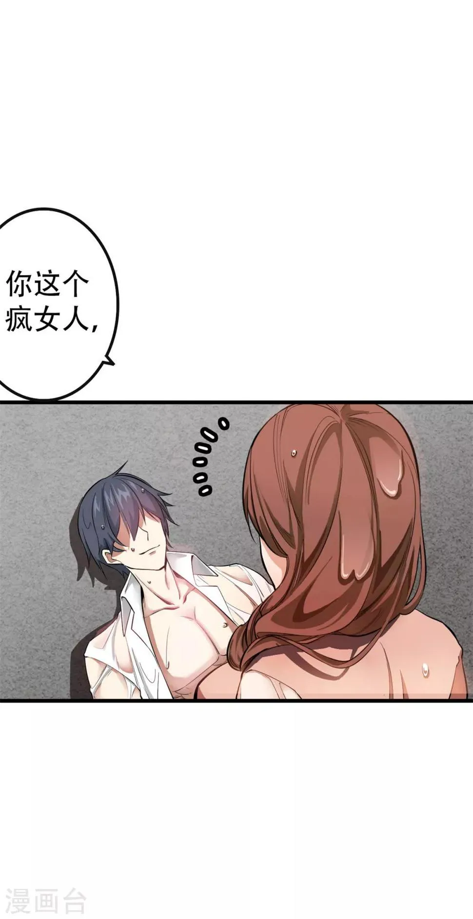 楔子 第23页