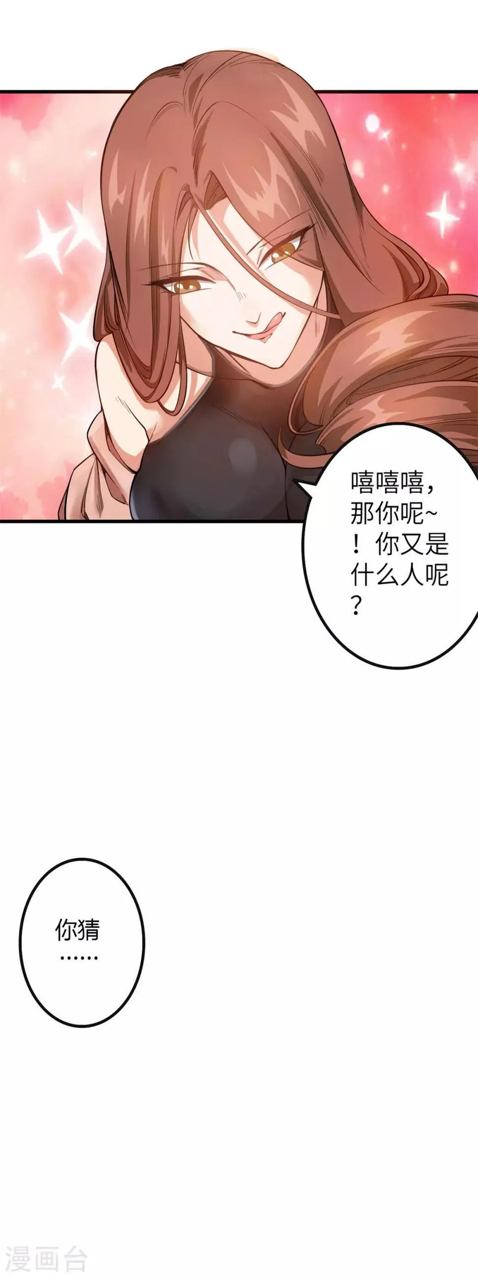 楔子 第27页