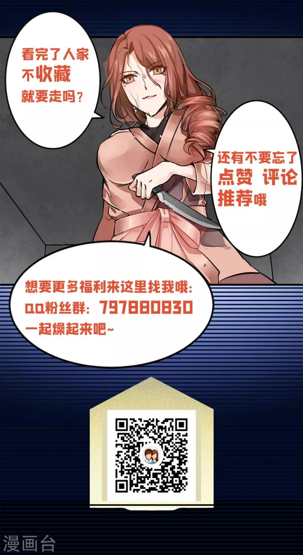 楔子 第28页