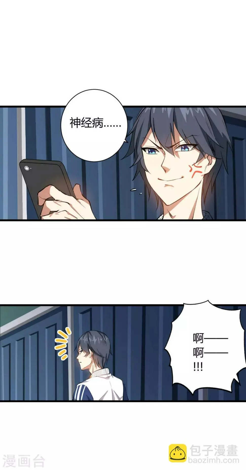 第1话 这身体太强悍了 第20页