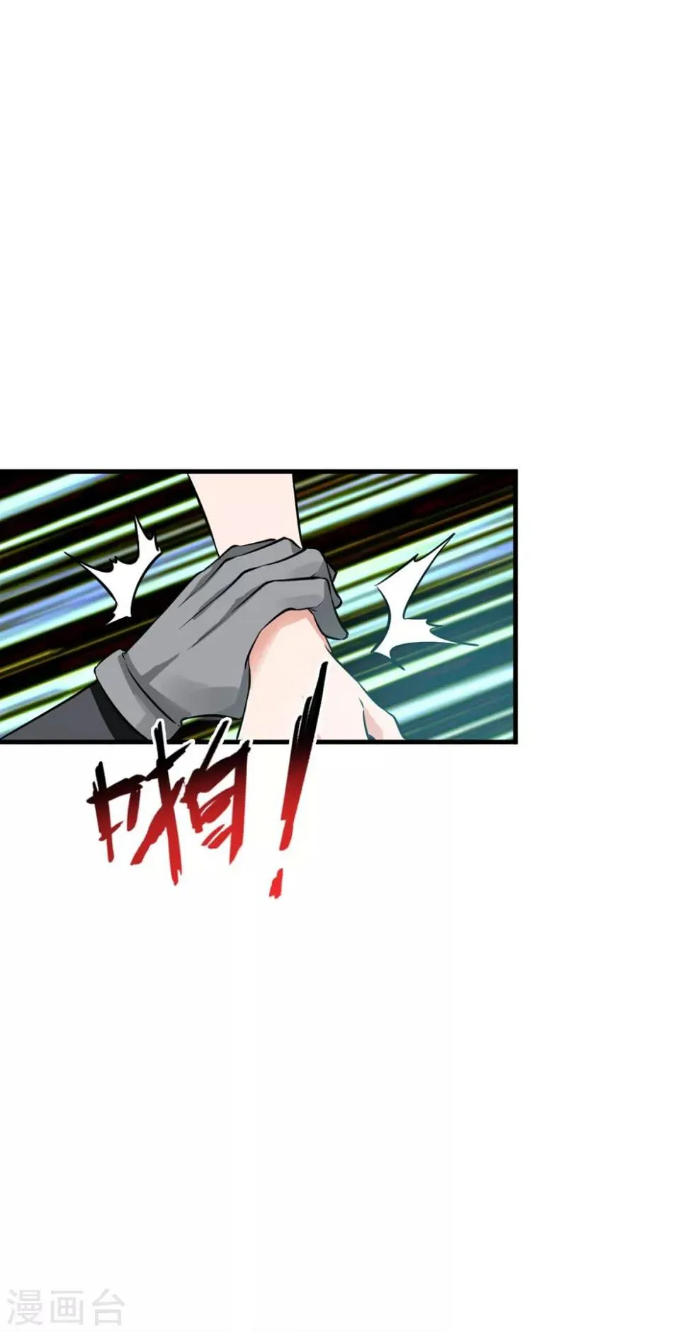 第2话 酒吧里的战斗 第26页