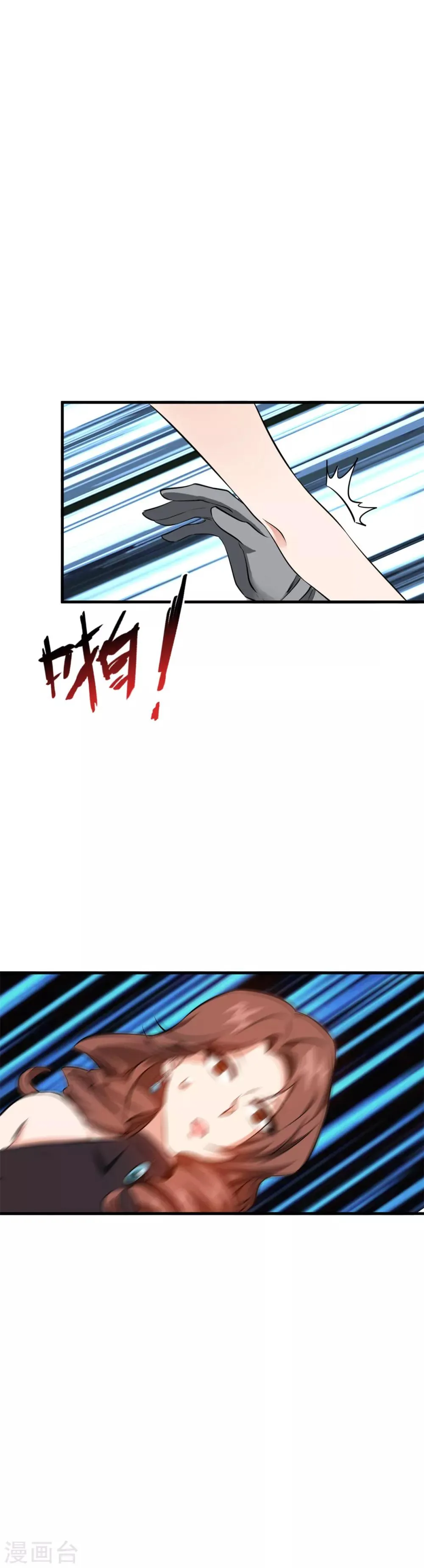 第2话 酒吧里的战斗 第27页