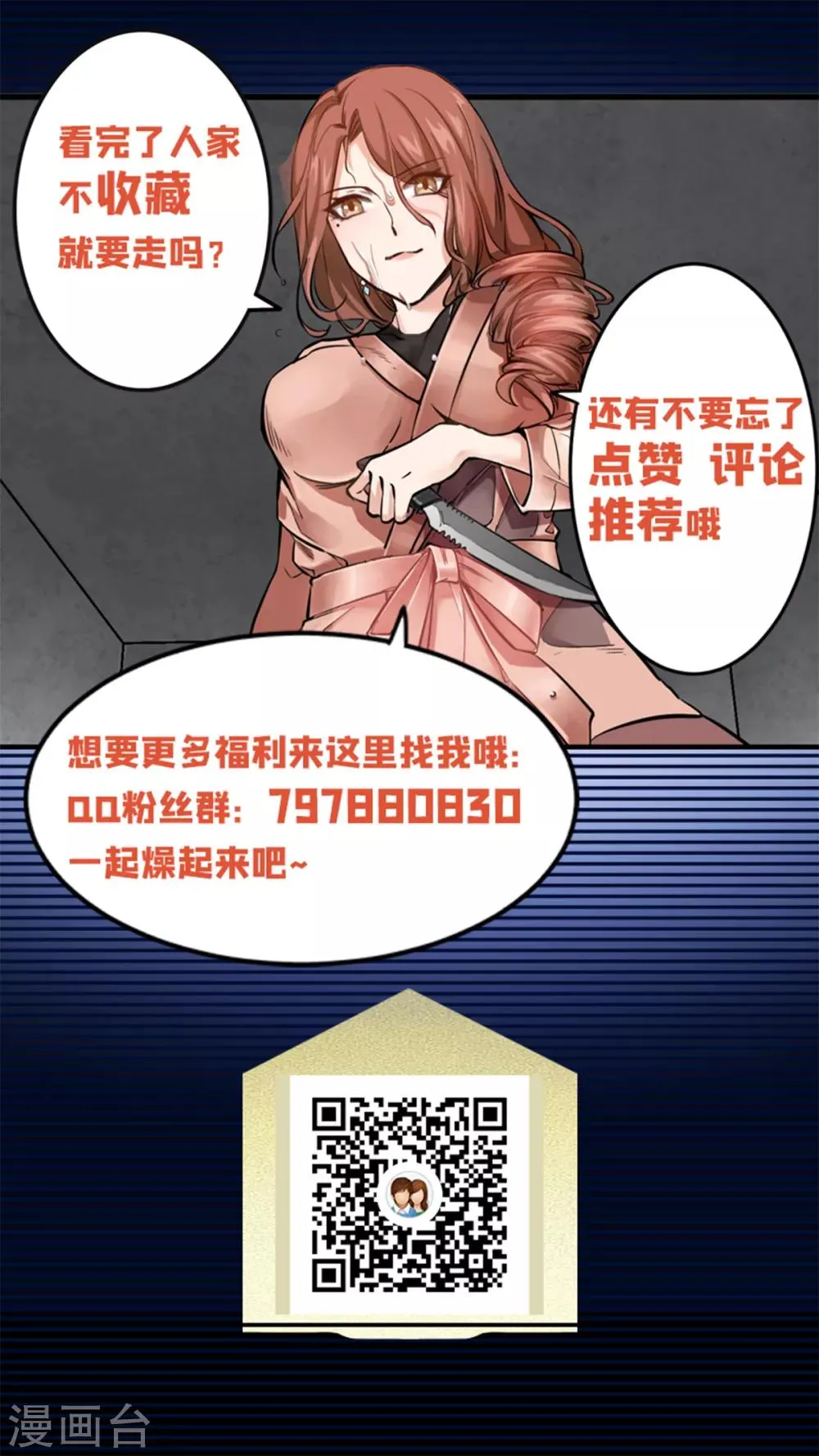 第2话 酒吧里的战斗 第30页