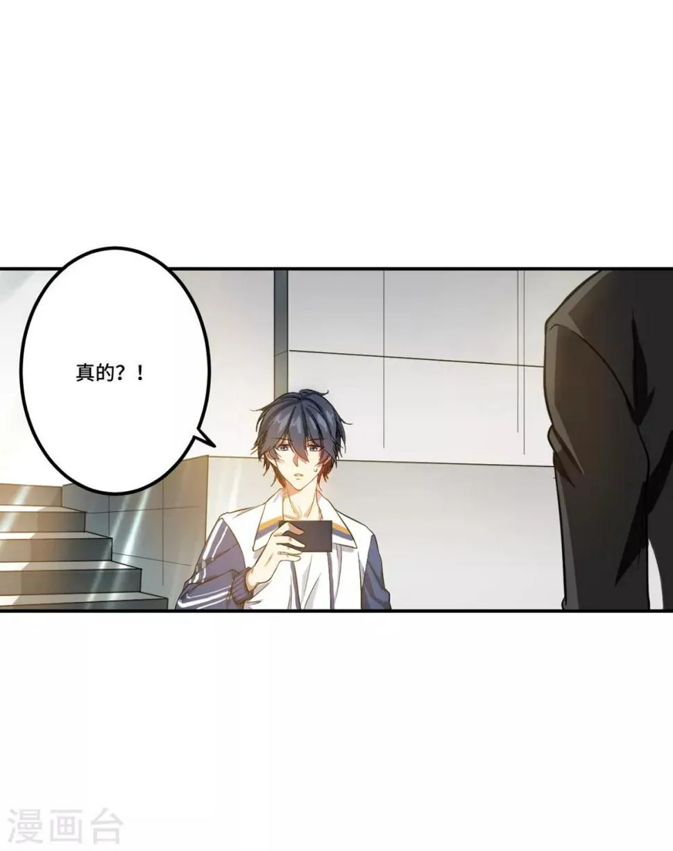 第3话 八通保安公司 第10页