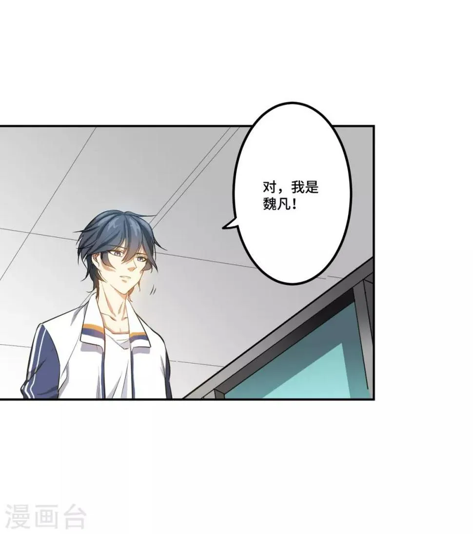 第3话 八通保安公司 第18页