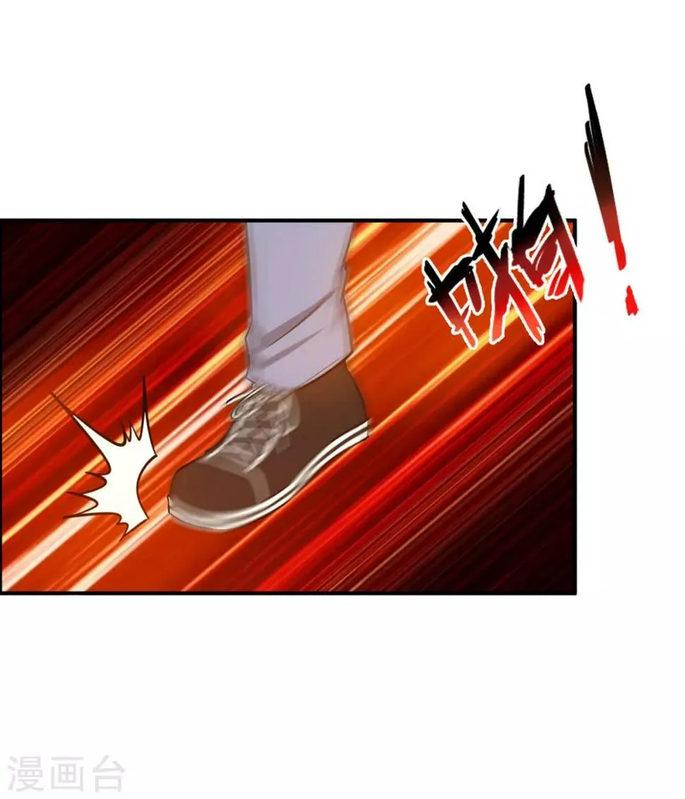 第3话 八通保安公司 第32页