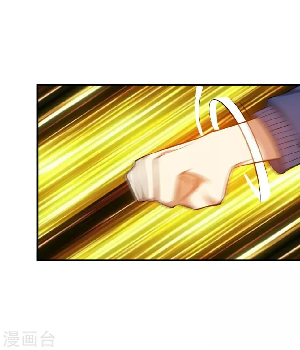 第3话 八通保安公司 第33页