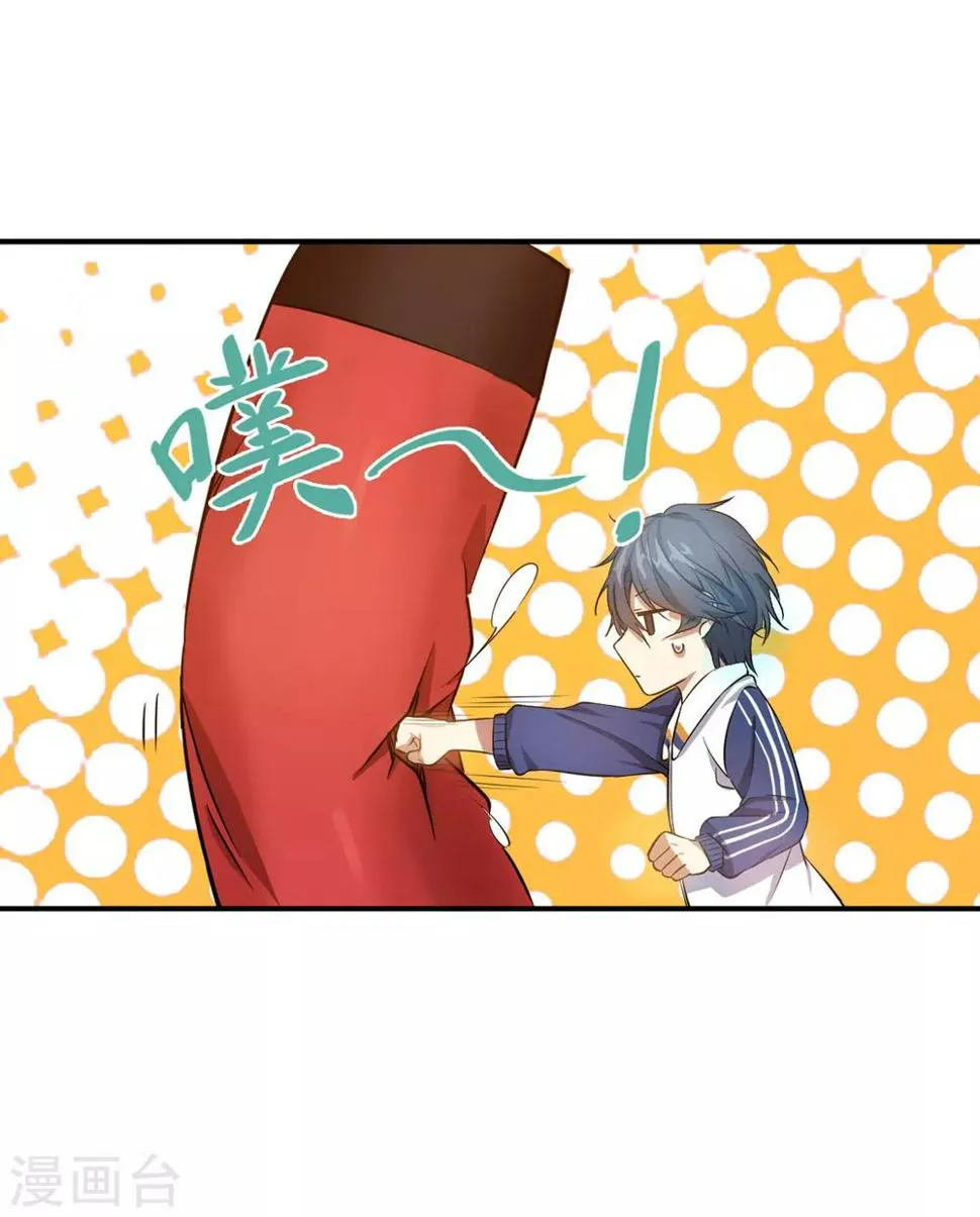 第3话 八通保安公司 第35页