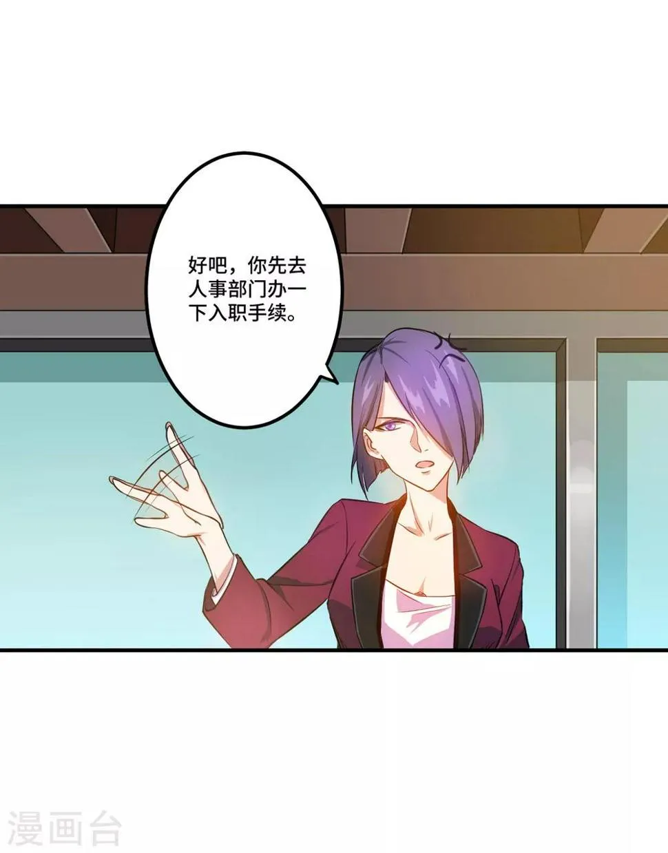 第3话 八通保安公司 第39页