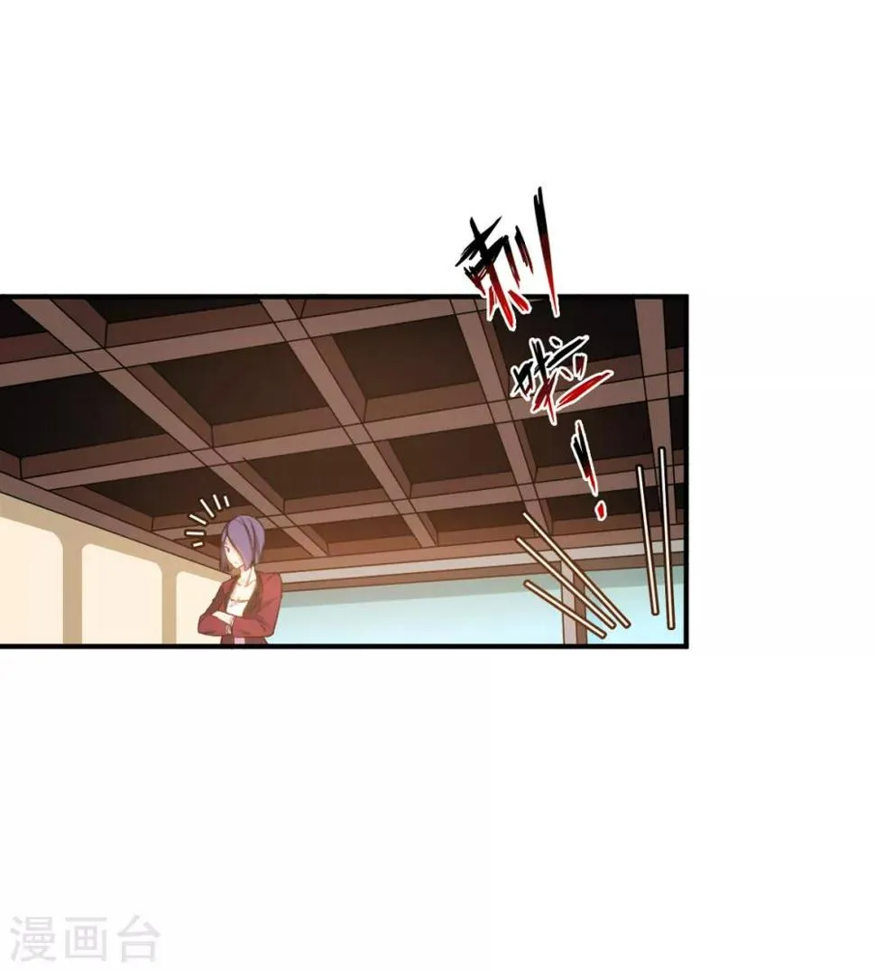 第3话 八通保安公司 第41页