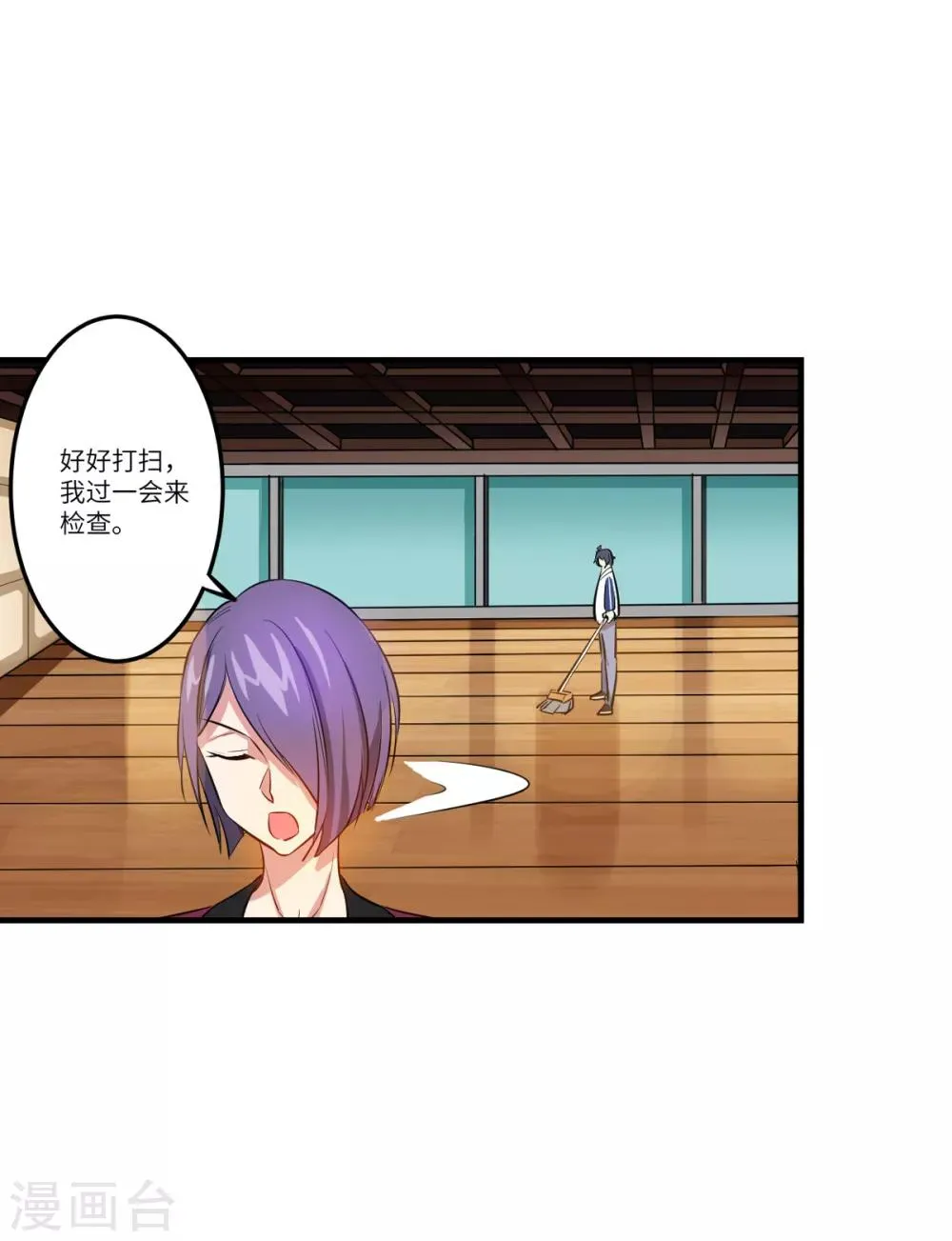 第4话 第一个保镖任务 第9页