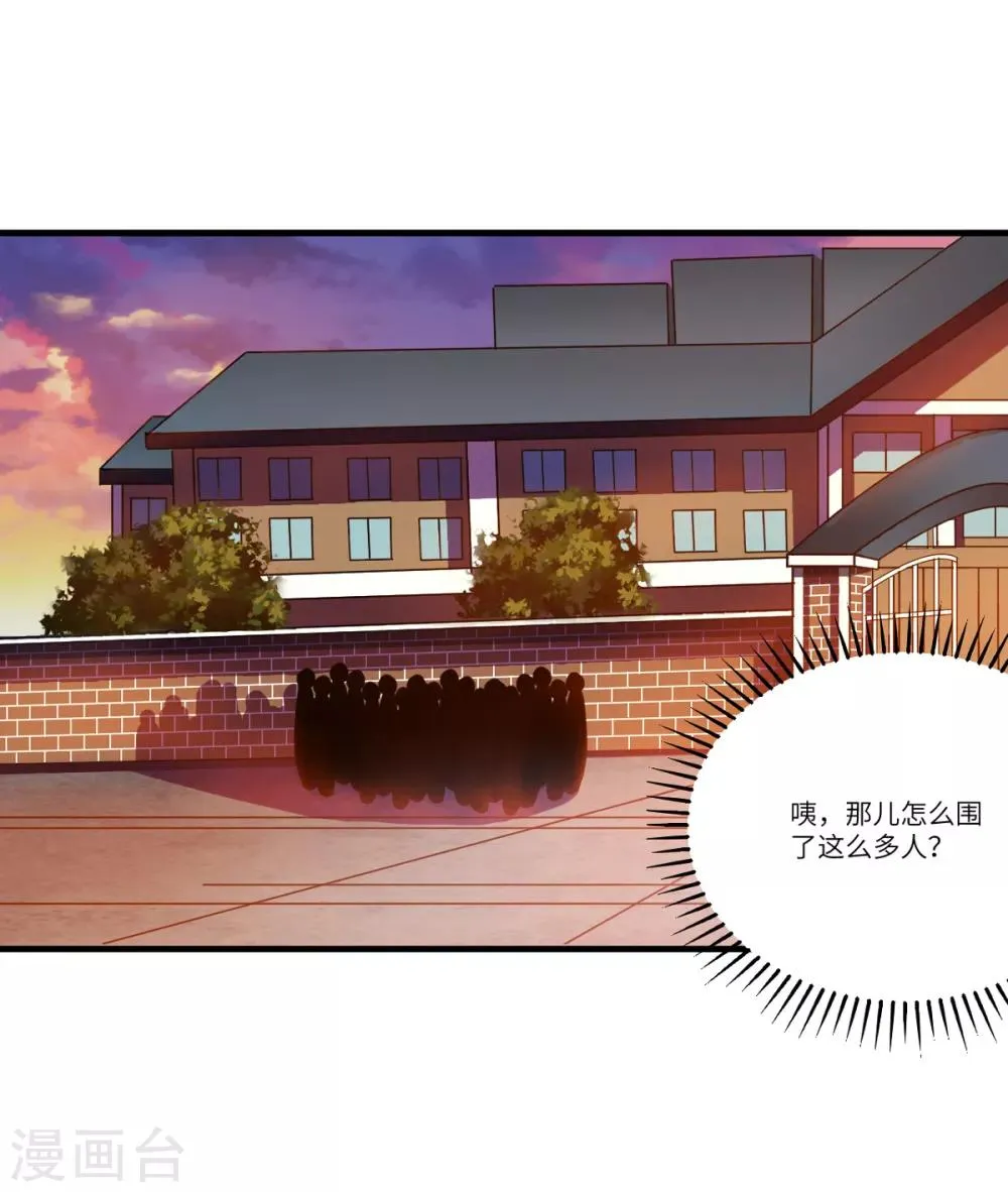 第4话 第一个保镖任务 第20页