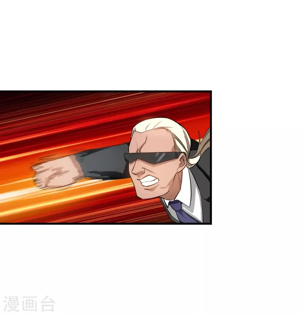 第4话 第一个保镖任务 第27页