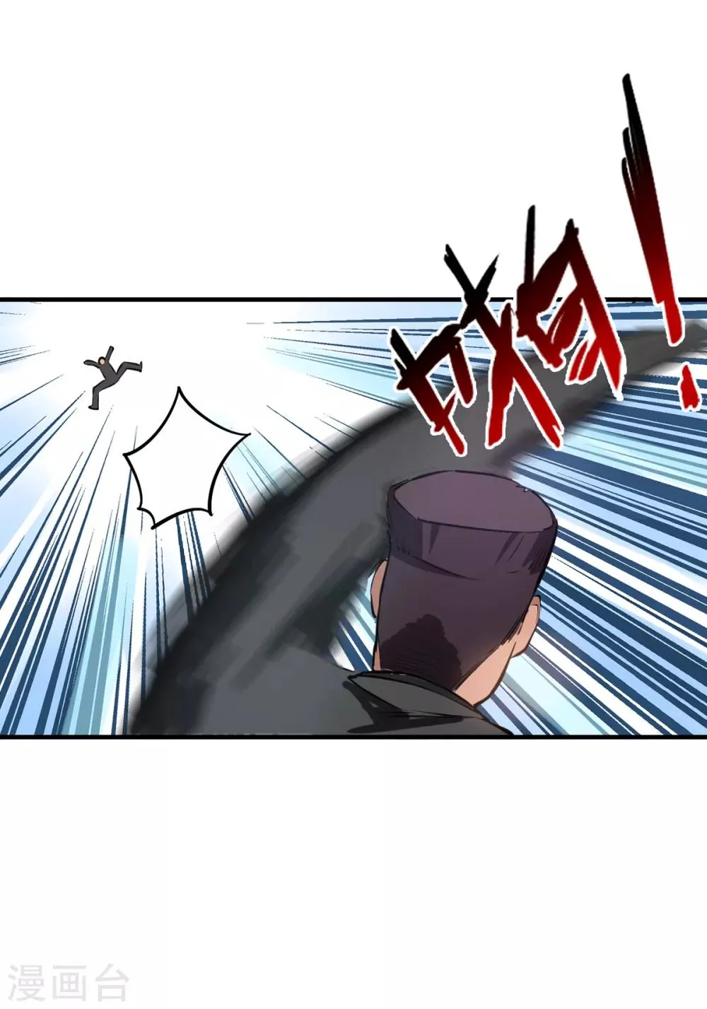 第4话 第一个保镖任务 第31页