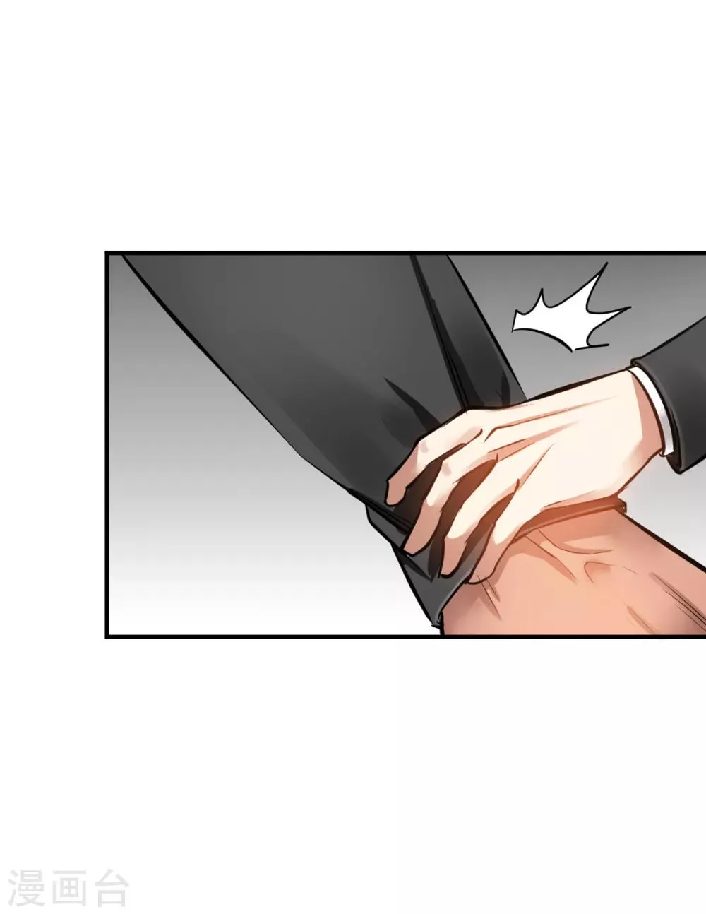 第4话 第一个保镖任务 第34页