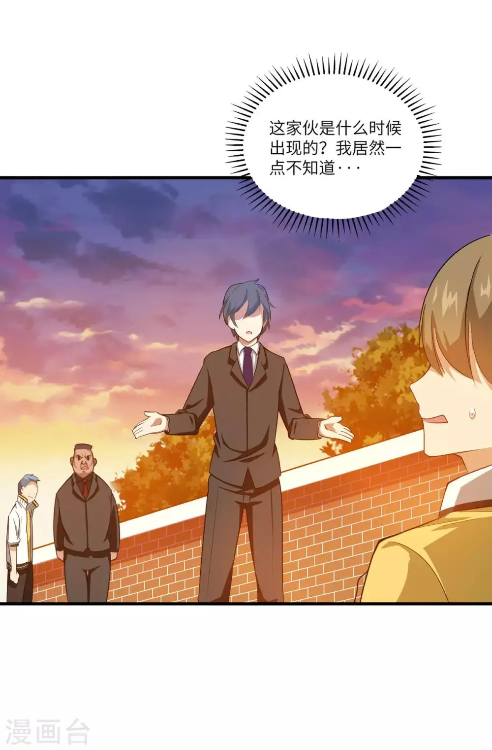 第5话 一招都撑不过 第3页