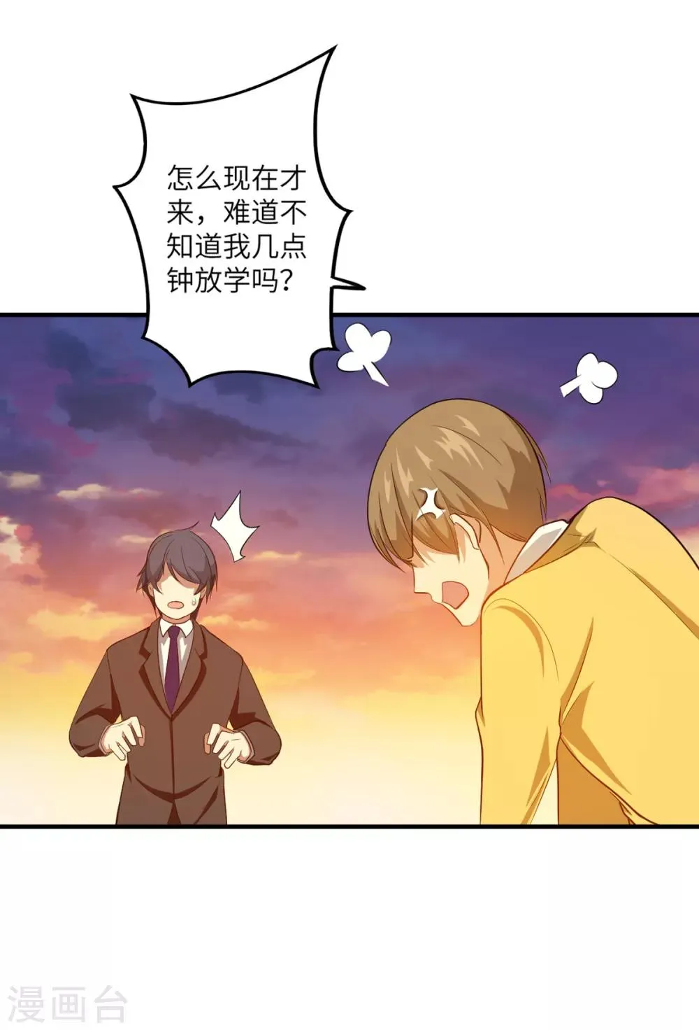 第5话 一招都撑不过 第5页