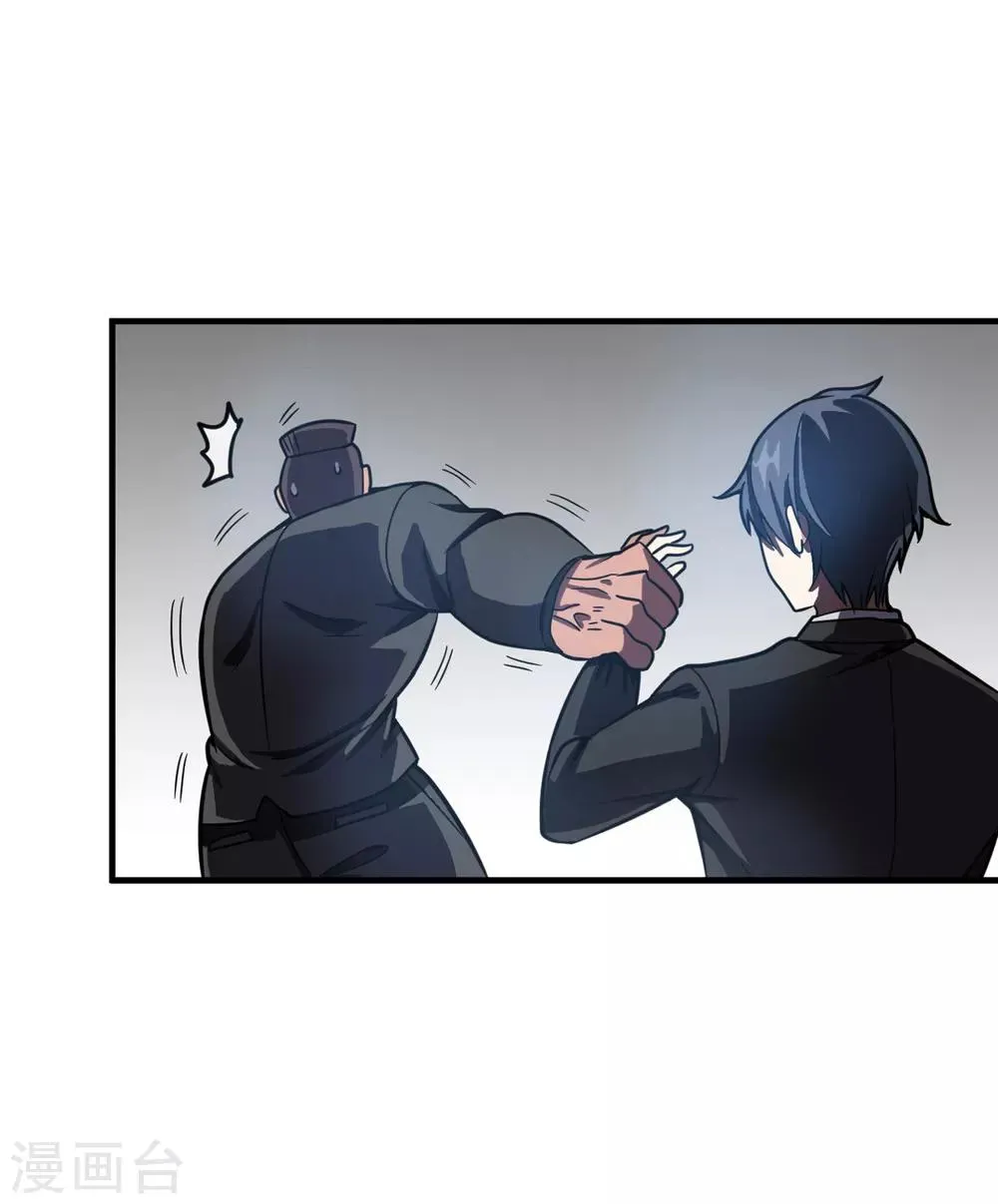 第5话 一招都撑不过 第13页