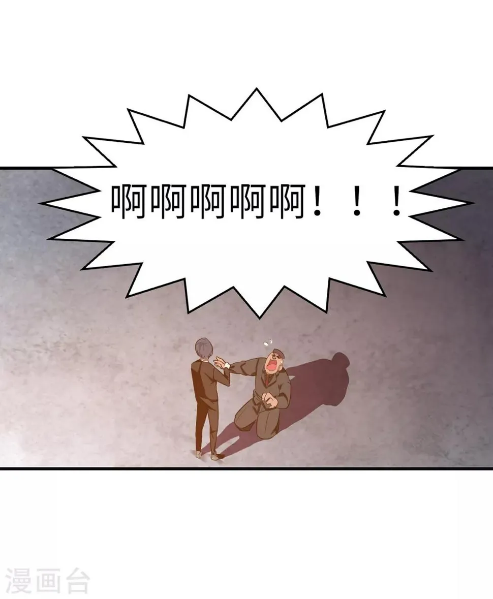 第5话 一招都撑不过 第17页