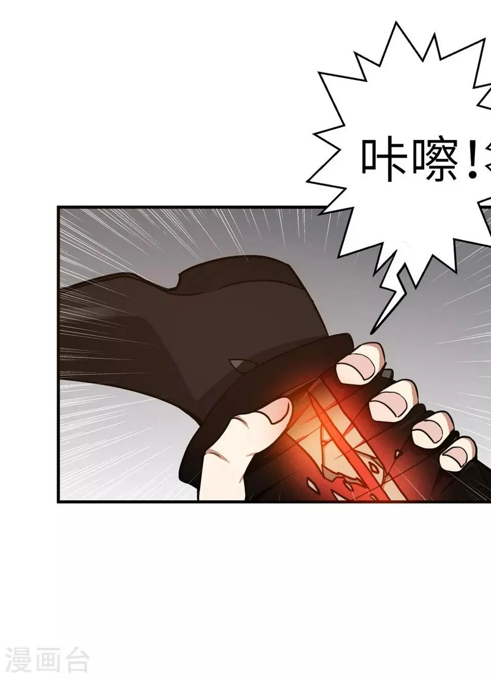 第5话 一招都撑不过 第21页
