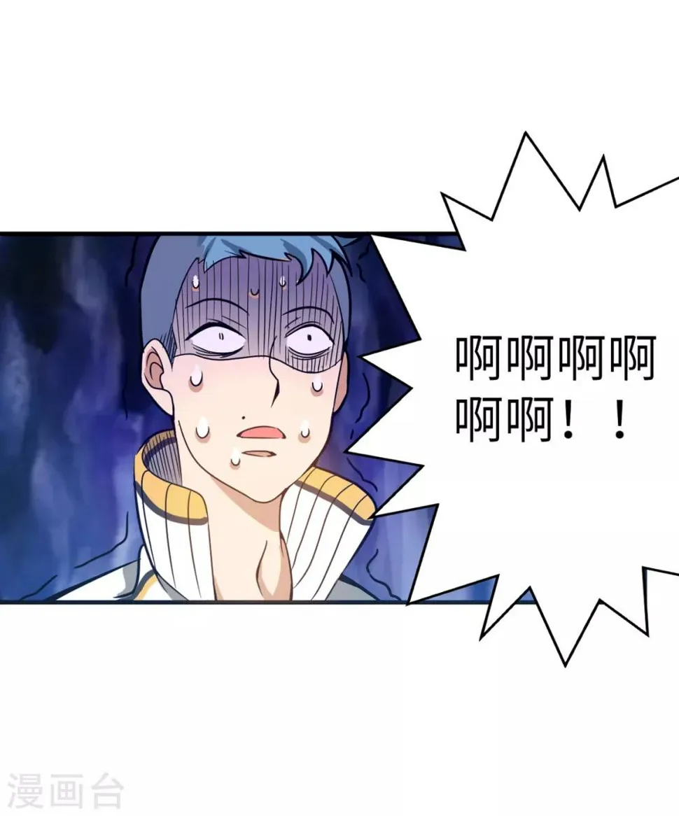 第5话 一招都撑不过 第22页