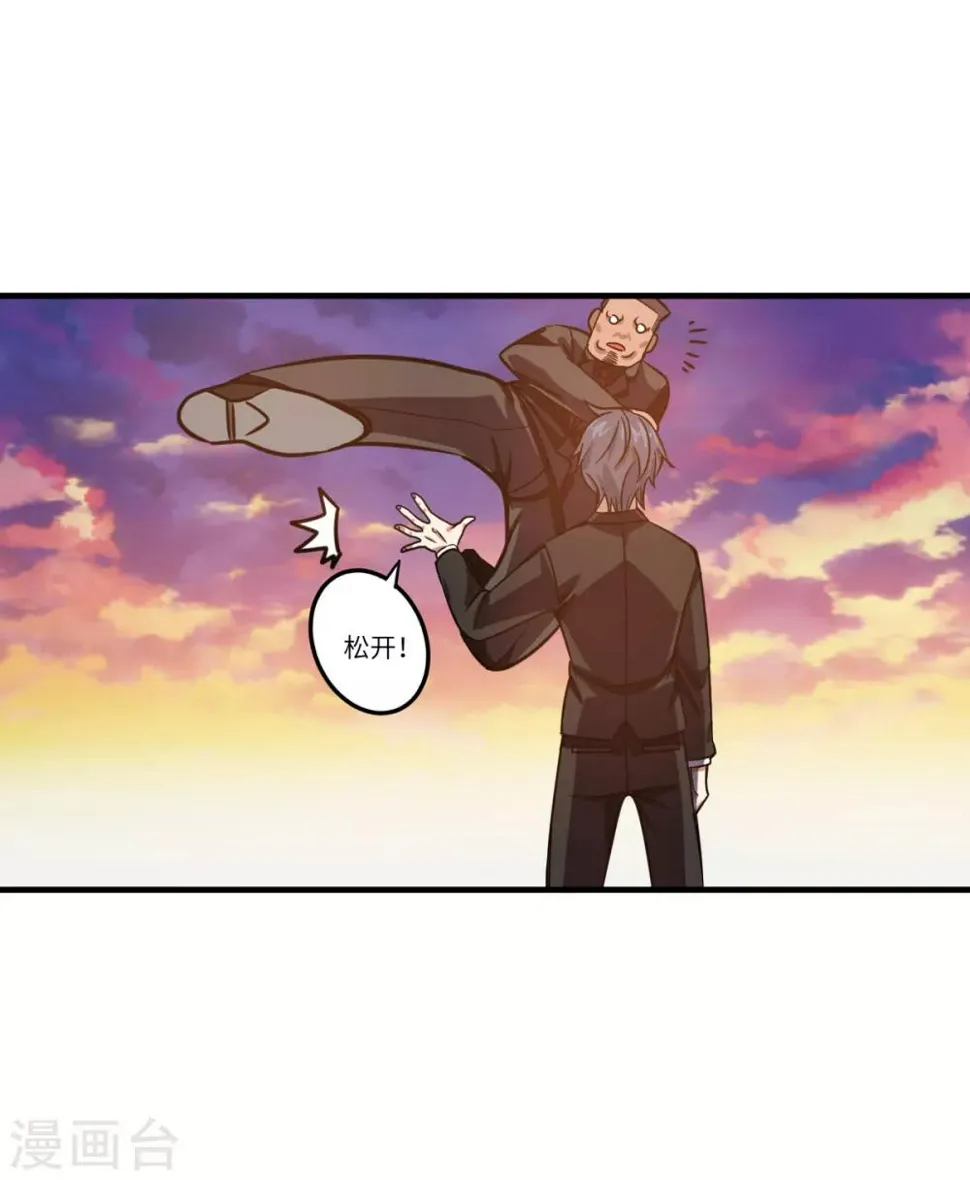 第5话 一招都撑不过 第23页