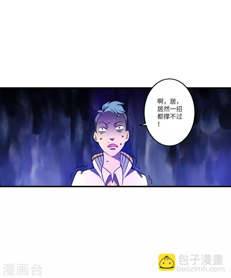 第5话 一招都撑不过 第28页