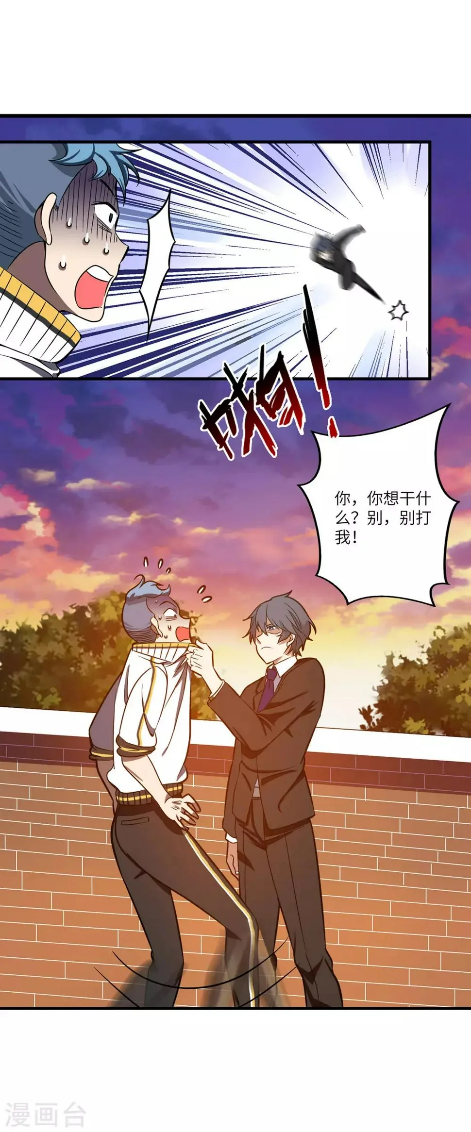 第5话 一招都撑不过 第29页
