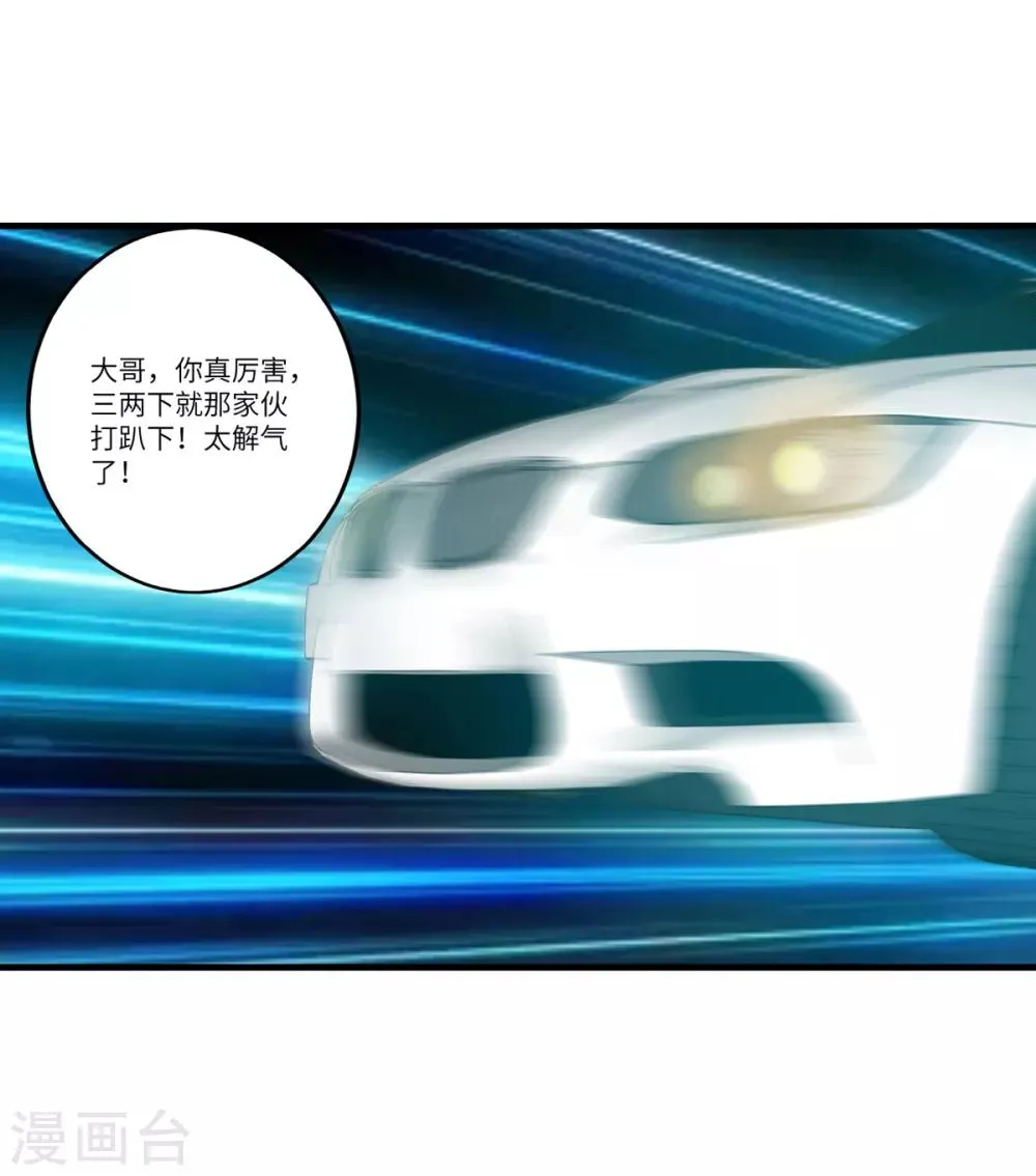 第6话 年薪50万？ 第6页