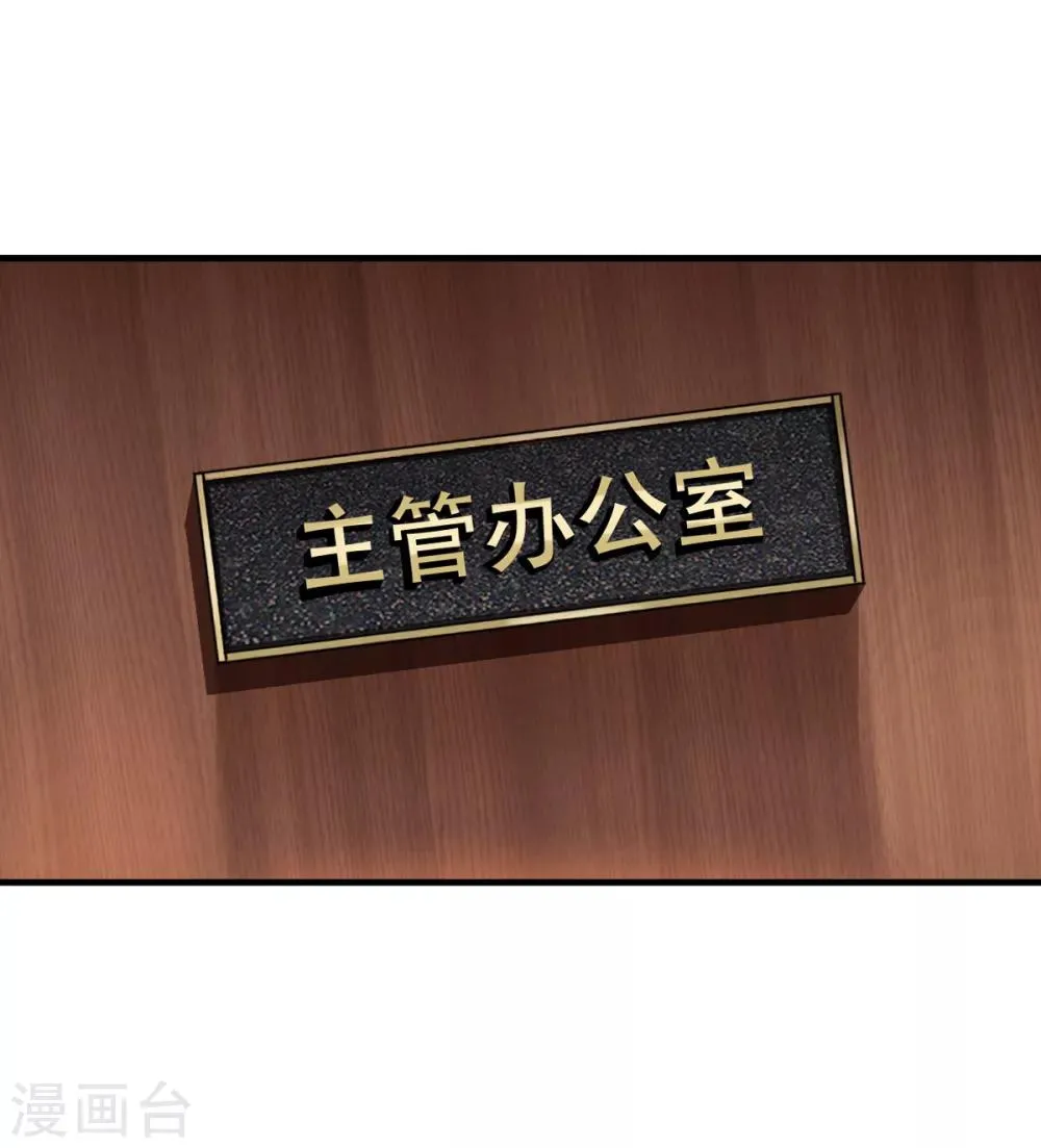 第6话 年薪50万？ 第12页