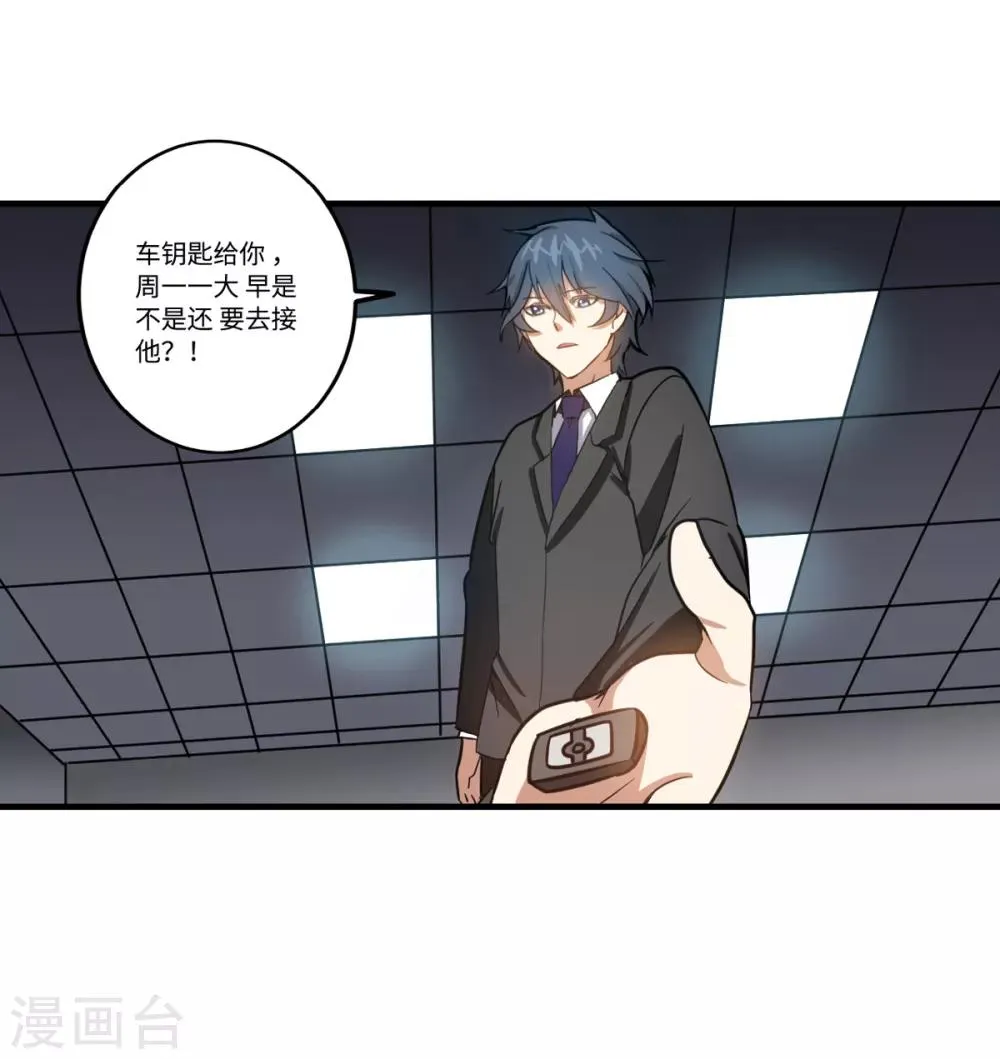 第6话 年薪50万？ 第14页
