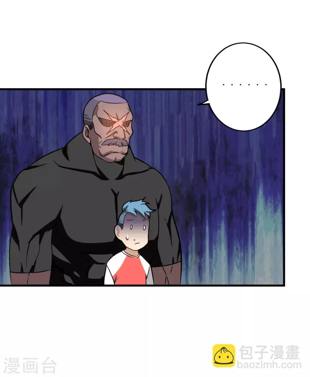 第6话 年薪50万？ 第28页