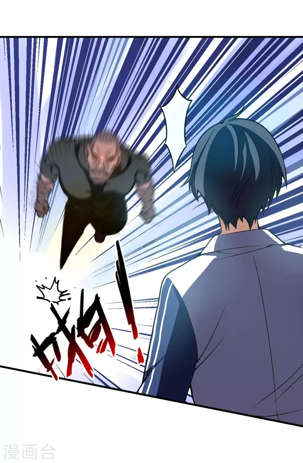 第6话 年薪50万？ 第30页