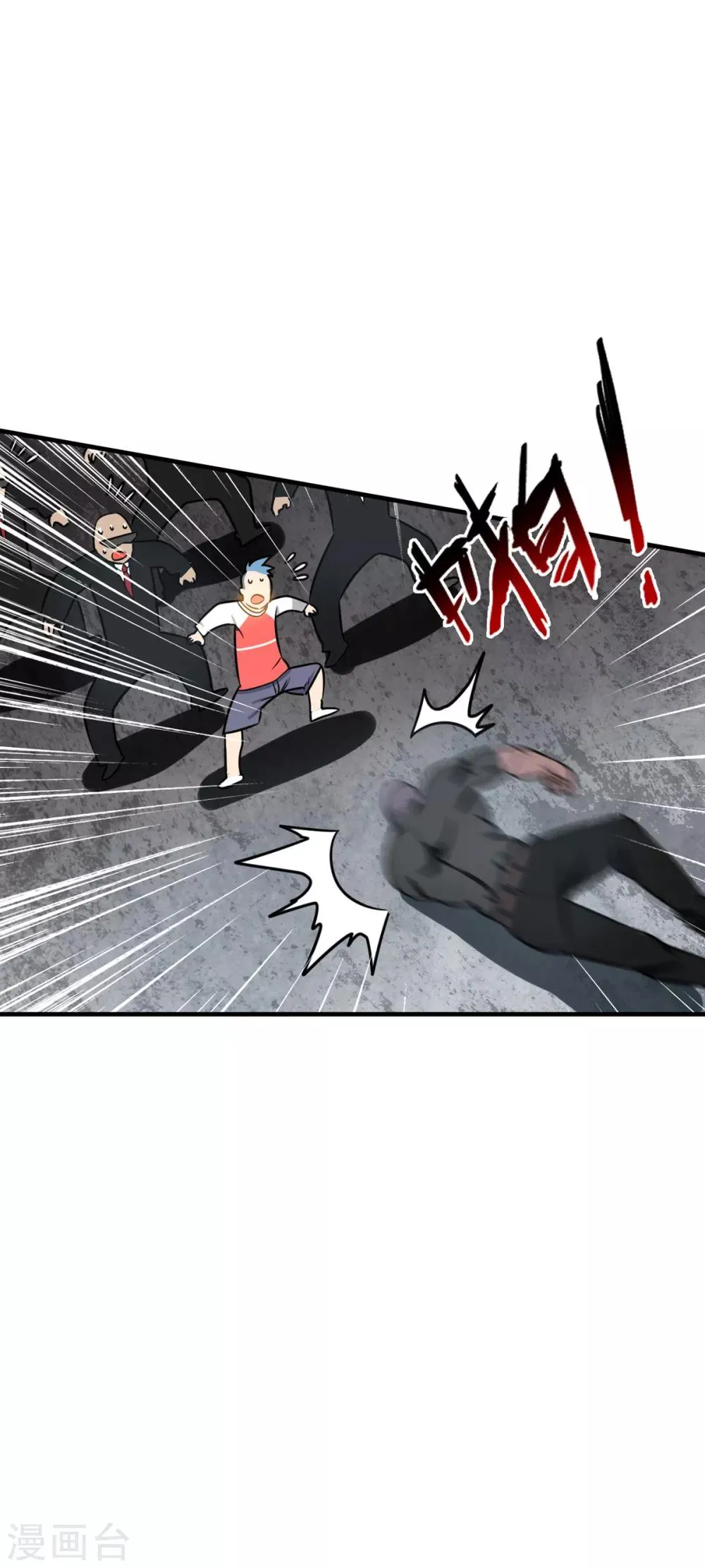 第7话 奥维系统强化人 第24页