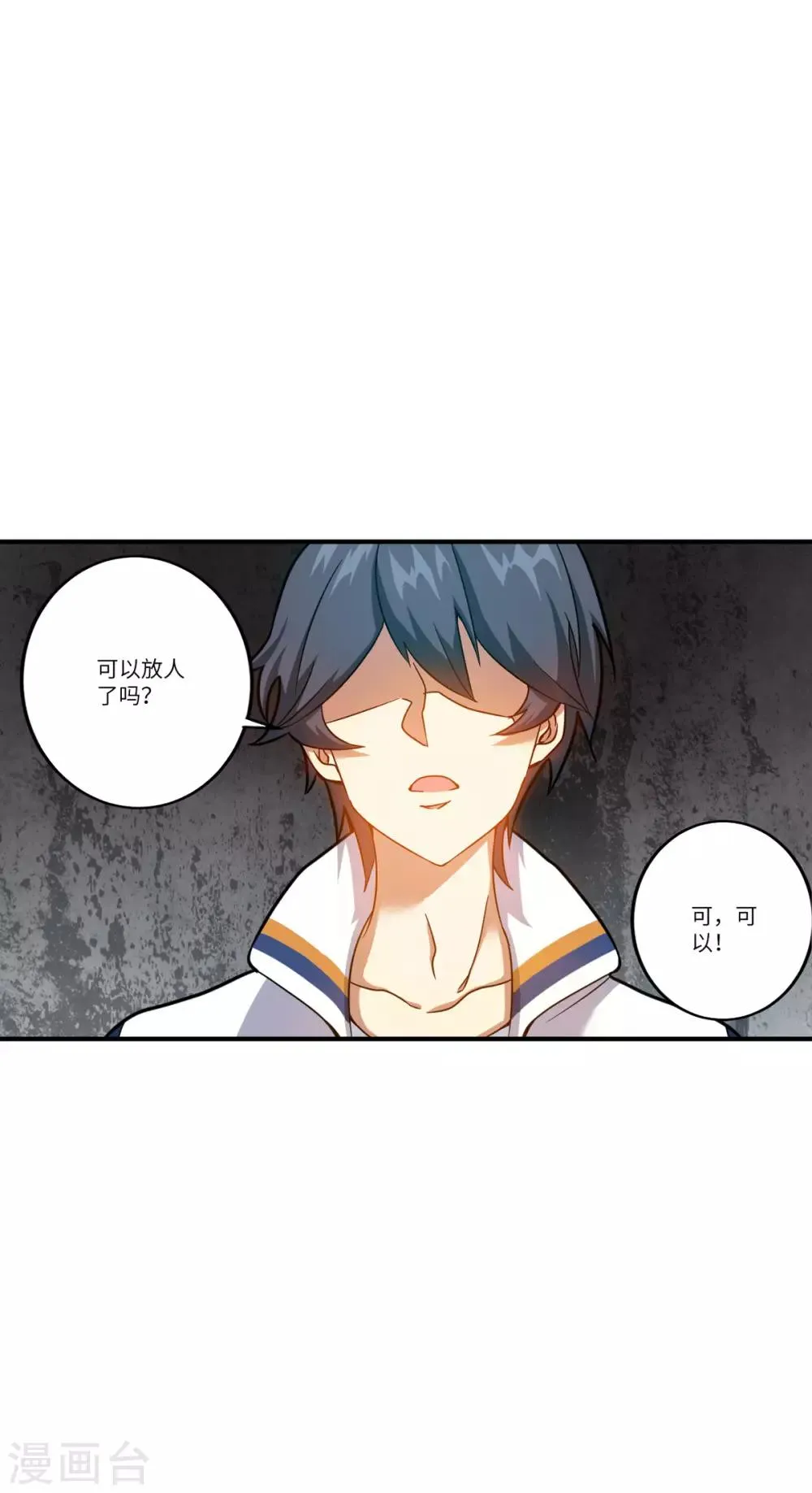 第7话 奥维系统强化人 第27页