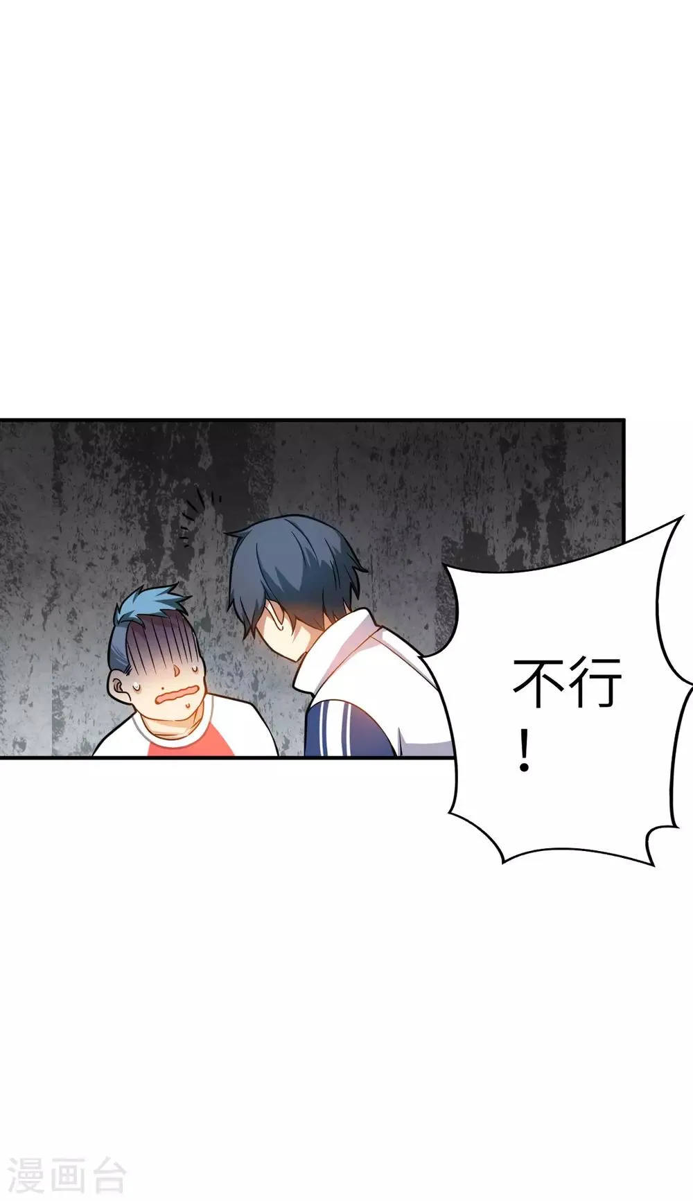 第7话 奥维系统强化人 第28页