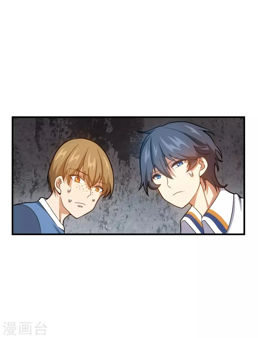 第8话 秒杀！ 第2页