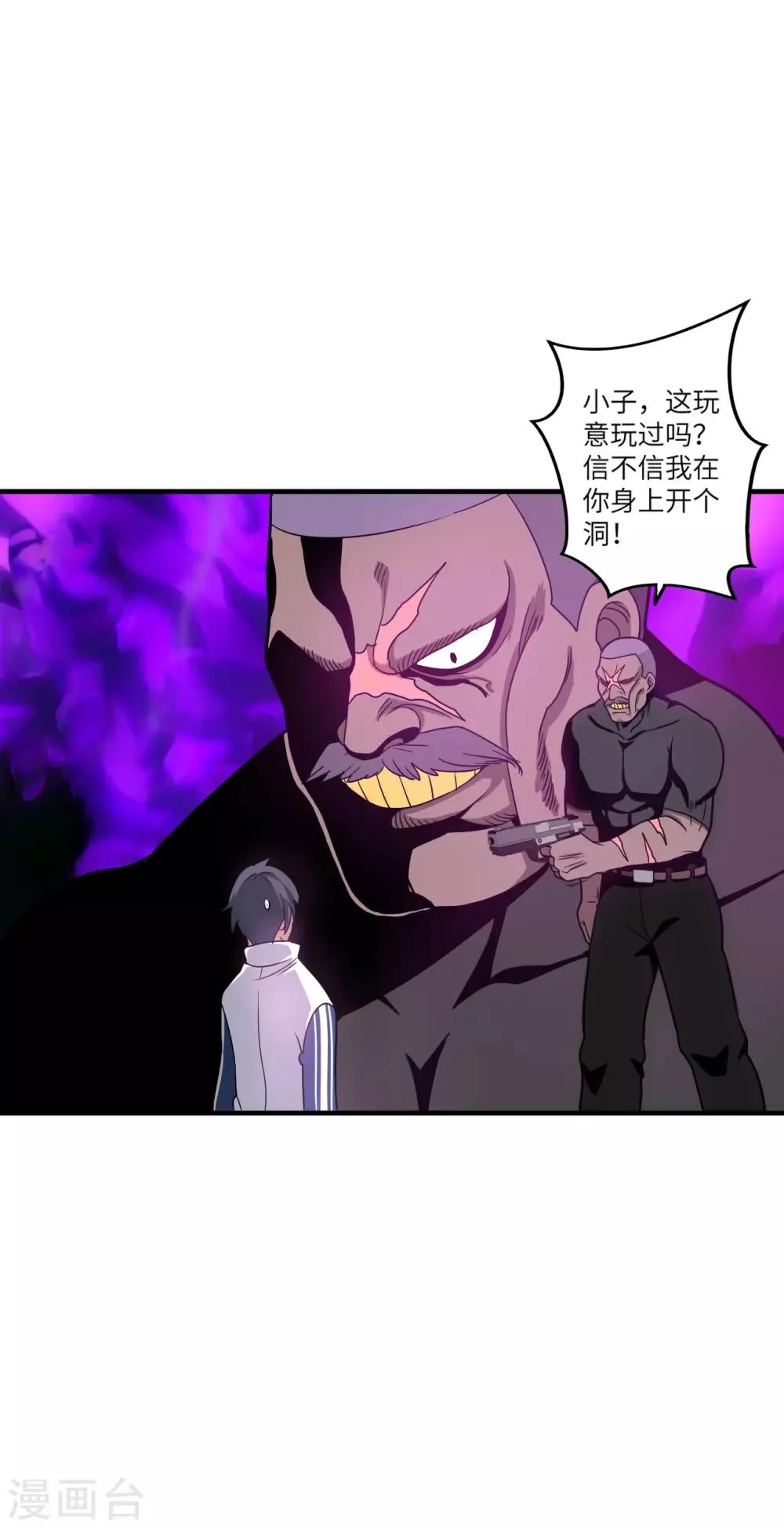第8话 秒杀！ 第6页
