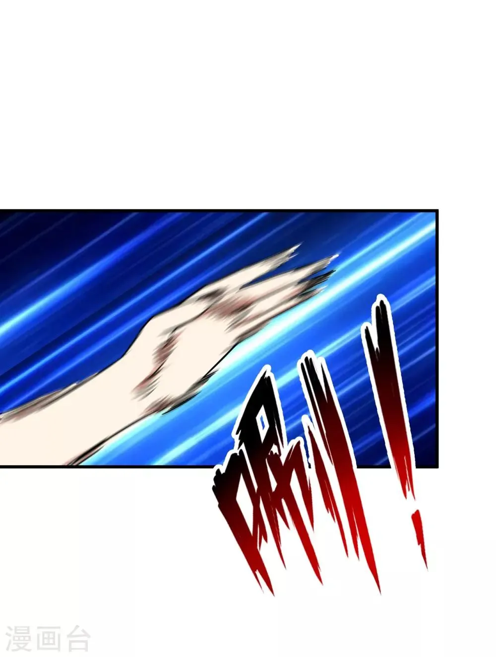 第8话 秒杀！ 第10页