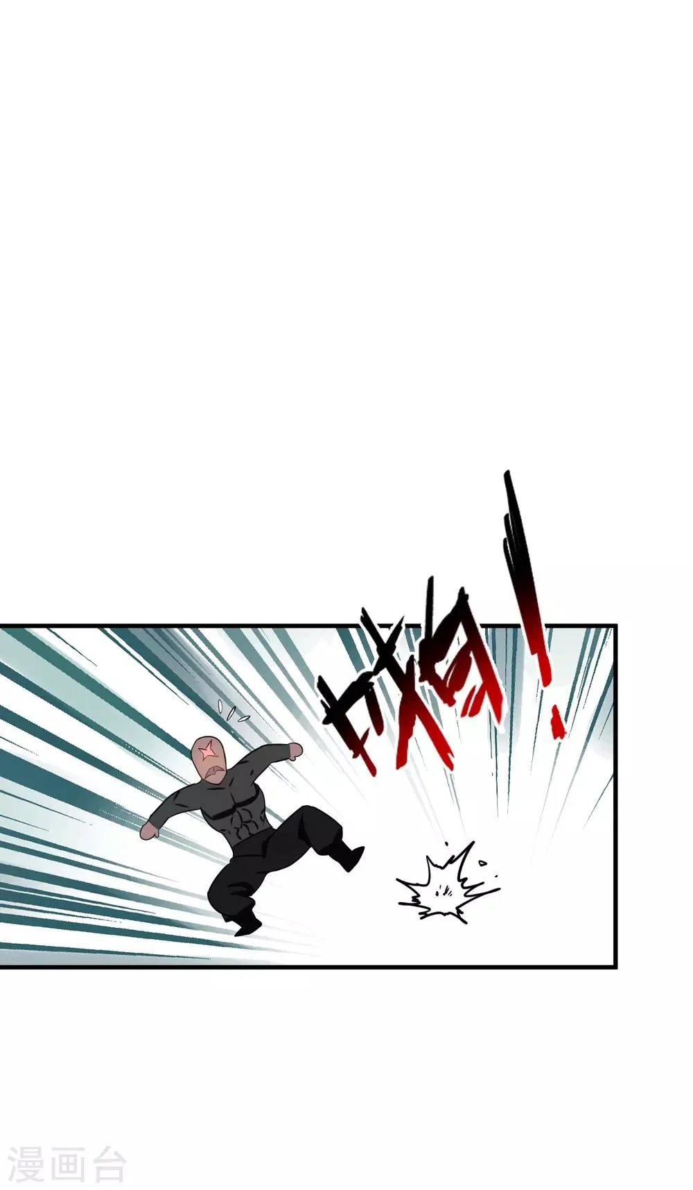 第8话 秒杀！ 第22页