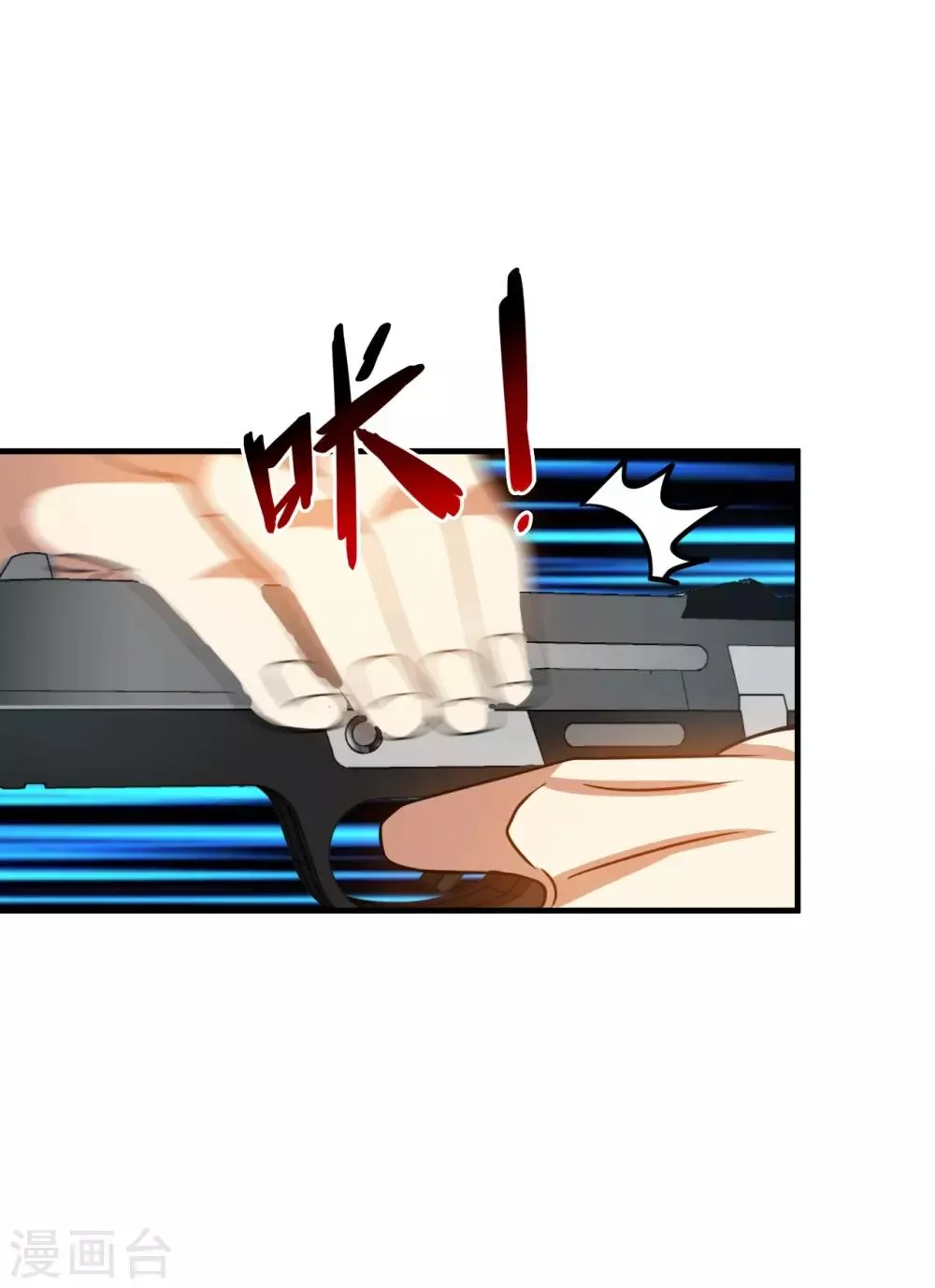 第8话 秒杀！ 第25页